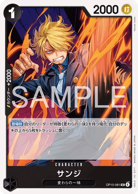 Sanji, One Piece card OP15-081 JAP — ADVENTURE ON KAMI’S ISLAND set