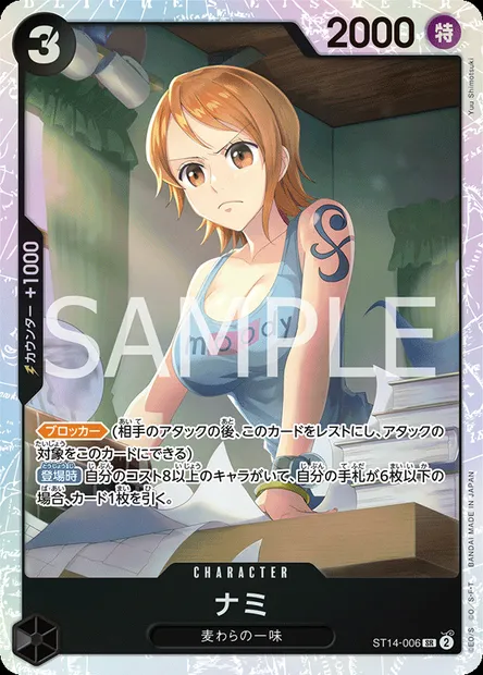 Nami, One Piece card ST14-006 JAP — 3D2Y set