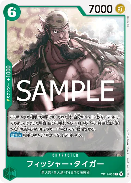 Fisher Tiger, carte One Piece OP11-035 JAP — extension DES POINGS VIFS COMME L'ÉCLAIR