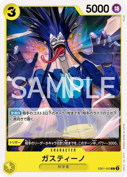 Gastino, carte One Piece EB01-053 JAP — extension MEMORIAL COLLECTION