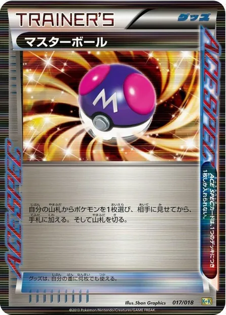 Master Ball, carte Pokémon KPLUSK 017 — extension Blastoise + Kyurem EX Combo Deck