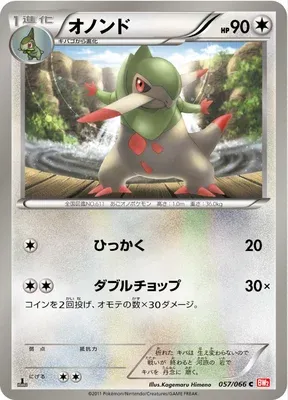 Fraxure, Pokémon card BW2 057 — Red Collection set