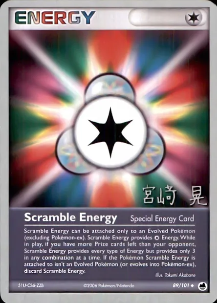 Énergie codée, carte Pokémon WCD07 089 — extension World Championship Decks 2007