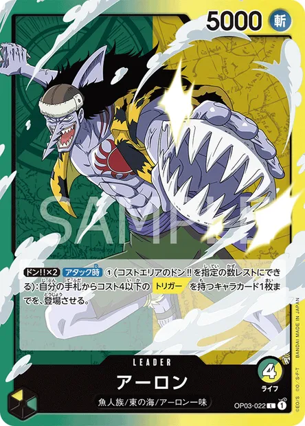 Arlong, One Piece card OP03-022 JAP — PILLARS OF STRENGTH set