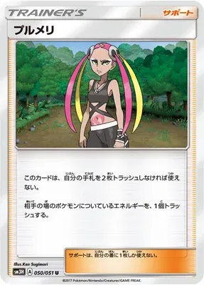 Apocyne, carte Pokémon SM3H 050 — extension Did You See the Fighting Rainbow