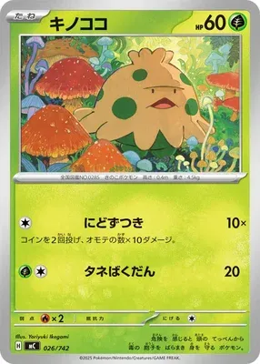 Balignon, carte Pokémon MC 026 — extension Start Deck 100 Battle Collection