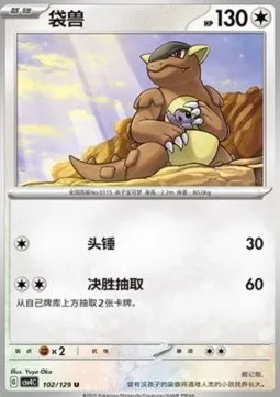 Kangourex, carte Pokémon CSV4C 102 — extension Bonus Round