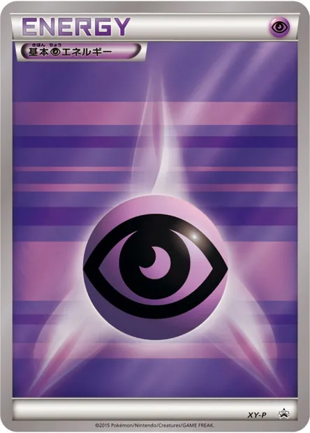 Énergie Psy, carte Pokémon LGP 2015-5 — extension League Promos