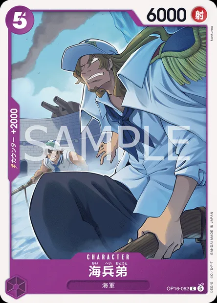 Younger Brother Marine, One Piece card OP16-062 JAP — THE TIME OF BATTLE set
