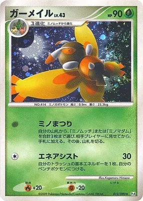 Mothim, Pokémon card Pt4 012 — Advent of Arceus set