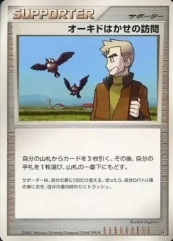 Professor Oak's Visit, Pokémon card DP3-PAL ct278314 — Palkia LV.X Constructed Standard Deck set
