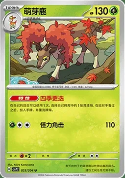 Haydaim, carte Pokémon CSV7C 025 — extension Blade Awakening