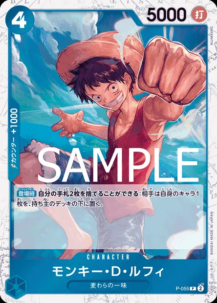 Monkey D. Luffy, carte One Piece P-055 JAP — extension Carte promo