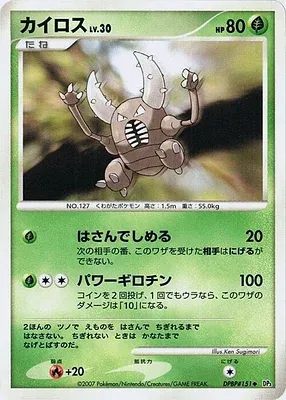 Pinsir, Pokémon card DP3 aop17930 — Shining Darkness set