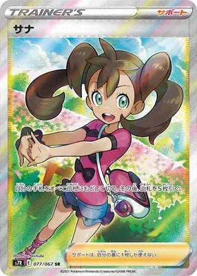 Sannah, carte Pokémon S7R 077 — extension Blue Sky Stream