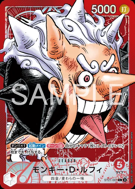 Monkey.D.Luffy, One Piece card ST21-001 JAP — GEAR5 set