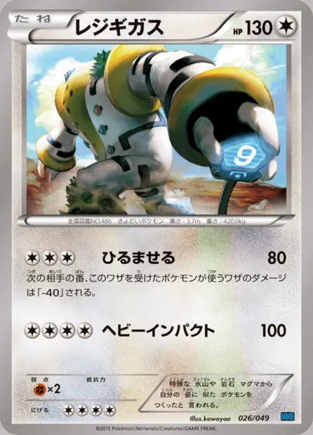 Regigigas, Pokémon card MMBS 026 — M Master Deck Build Box Speed Style set