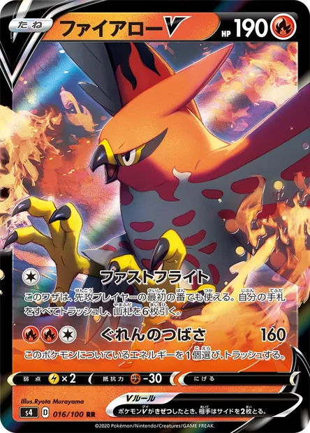 Talonflame V, Pokémon card S4 016 — Astonishing Volt Tackle set