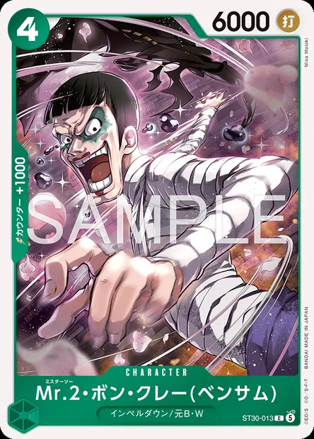 Mr.2.Bon.Kurei(Bentham), One Piece card ST30-013 JAP — Luffy & Ace set
