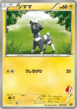 Blitzle, Pokémon card HSP 016 — Beginning Set | Pikachu Version set