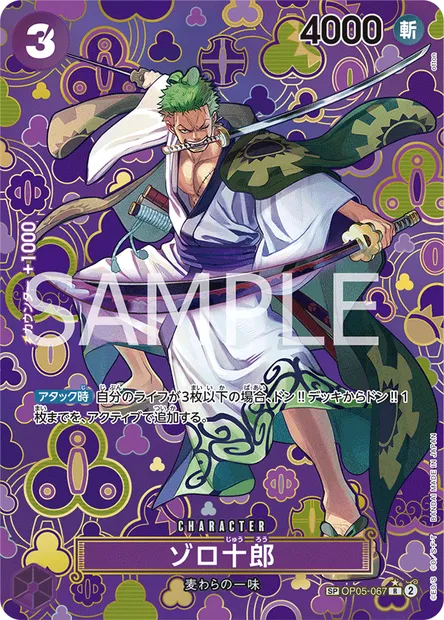 Zorojuro, carte One Piece OP05-067 JAP — extension AWAKENING OF THE NEW ERA