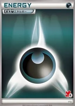 Basic Darkness Energy, Pokémon card HXY ct315728 — XY Beginning Set set