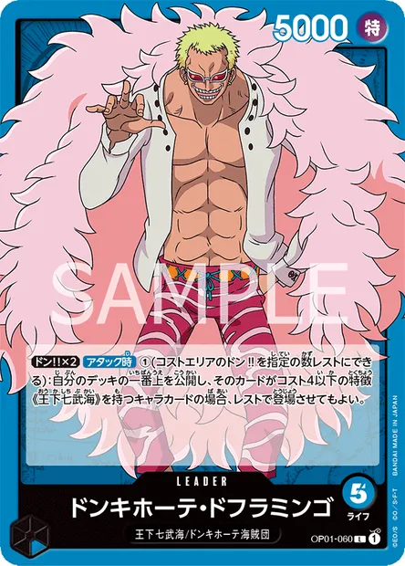 Donquixote Doflamingo, One Piece card OP01-060 JAP — ROMANCE DAWN set