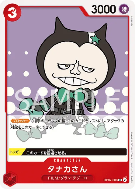 Mr. Tanaka, One Piece card OP07-008 JAP — 500 YEARS IN THE FUTURE set