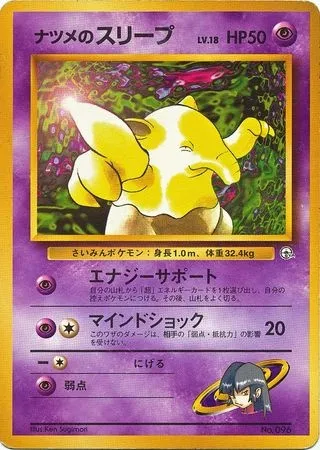 Sabrina's Drowzee Lv.18, Pokémon card GYM2-S 096 — Yamabuki City Gym set