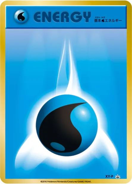 Énergie Eau, carte Pokémon LGP 2016-3 — extension League Promos