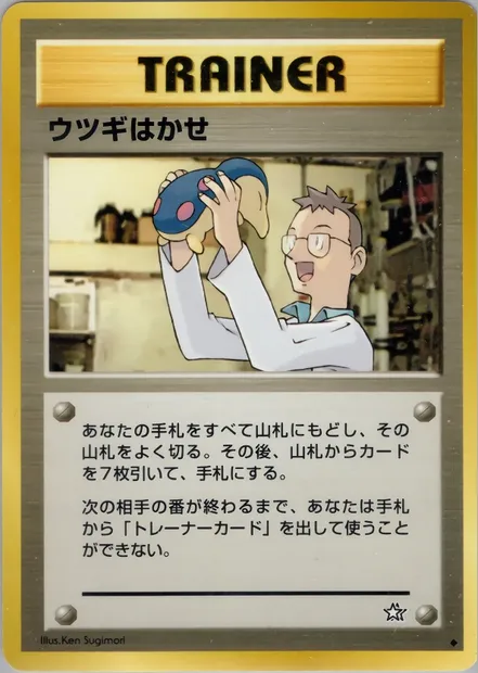 Professeur Orme, carte Pokémon N1 078 — extension Gold, Silver, to a New World...