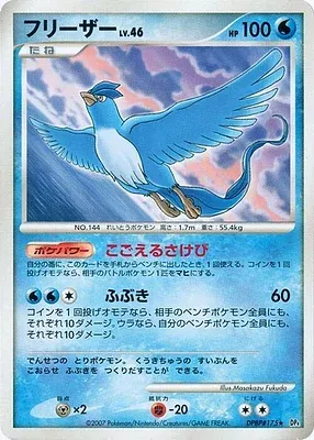 Articuno, Pokémon card DP4B aop17799 — Dawn Dash set