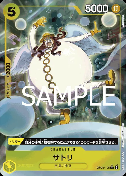 Satori, carte One Piece OP05-105 JAP — extension AWAKENING OF THE NEW ERA