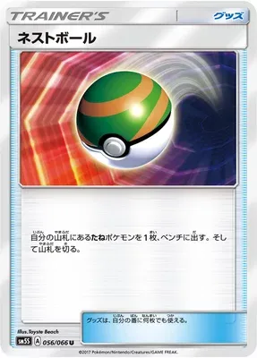 Nest Ball, Pokémon card SM5S 056 — Ultra Sun set
