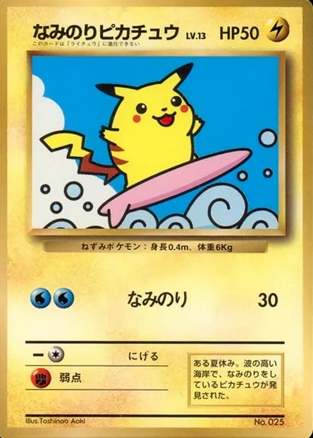 Surfing Pikachu Lv.13, Pokémon card CoroCoro ct247265 — CoroCoro Promo set