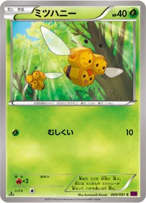 Combee, Pokémon card XY7 009 — Bandit Ring set