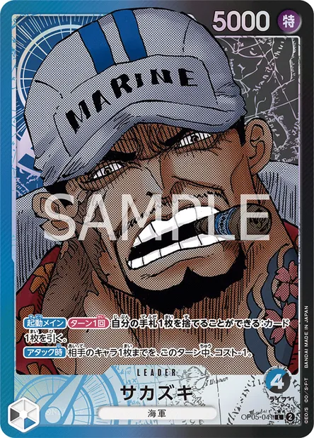 Sakazuki, carte One Piece OP05-041 JAP — extension AWAKENING OF THE NEW ERA