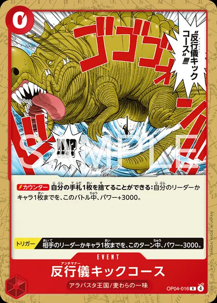 Menu "Bonnes manières", Kick Course, carte One Piece OP04-016 JAP — extension KINGDOMS OF INTRIGUE