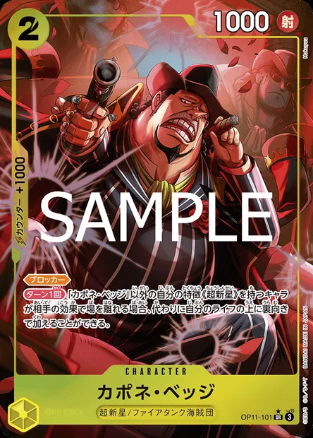 Capone"Gang"Bege, One Piece card OP11-101 JAP — A FIST OF DIVINE SPEED set