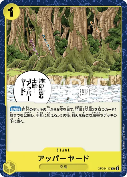 Upper Yard, One Piece card OP05-117 JAP — AWAKENING OF THE NEW ERA set