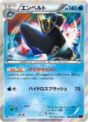 Pingoléon, carte Pokémon XY8B 020 — extension Red Flash