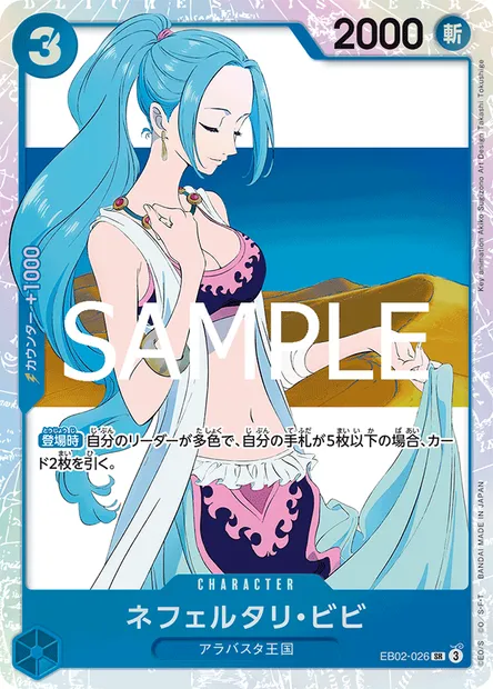 Nefeltari Vivi, One Piece card EB02-026 JAP — Anime 25th Collection set
