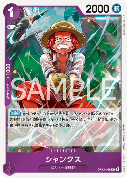 Shanks, carte One Piece OP13-065 JAP — extension SUCCESSEURS