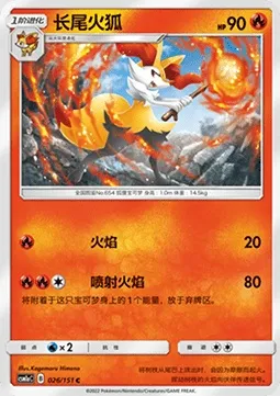 Roussil, carte Pokémon CSM1aC 026 — extension Storming Emergence - Radiant