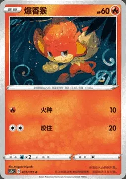 Pansear, Pokémon card CS2aC 035 — Vivid Portrayals - Obsidian set
