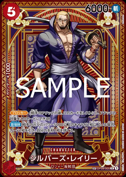 Silvers Rayleigh, carte One Piece OP09-005 JAP — extension LES NOUVEAUX EMPEREURS