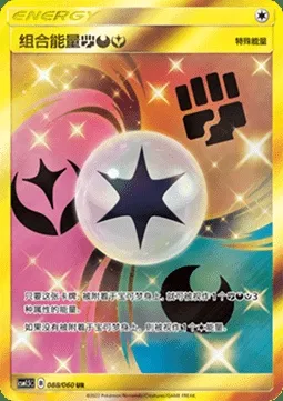 Unit Energy, Pokémon card CSM1.5C 088 — Battle Elite set