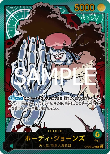 Hody Jones, carte One Piece OP06-020 JAP — extension WINGS OF THE CAPTAIN