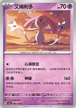Créfollet, carte Pokémon CSV9C 083 — extension Stellar Crystal