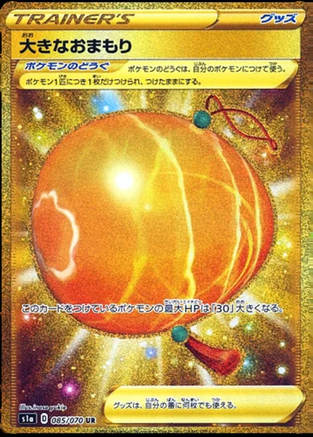 Big Charm, Pokémon card S1a 085 — VMAX Rising set